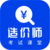 造价学习最新版中文-造价学习汉化完整版下载v4.19