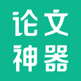 论文神器中文正版-论文神器安卓手机版下载v5.16