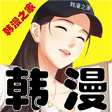 韩漫之家最新安卓版-韩漫之家安卓手机版下载v6.4