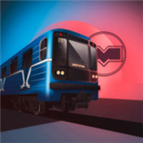 明斯克地铁模拟器手机完整版-明斯克地铁模拟器手机最新版下载v4.15