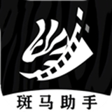 斑马助手中文正版-斑马助手安卓免费版下载v8.1