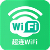 超连WiFi助手最新正式版-超连WiFi助手安卓免费版下载v1.13