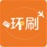 环刷中文正版-环刷安卓免费版下载v4.17