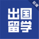 巨湘出国留学最新正式版-巨湘出国留学手机最新版下载v1.7