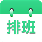 倒班排班表最新安卓版-倒班排班表中文破解版下载v10.20