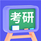 考研记单词最新版中文-考研记单词安卓手机版下载v1.16