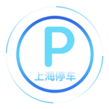 上海停车手机完整版-上海停车免费完整版下载v2.20