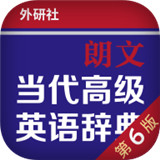 朗文当代高级英语词典最新版中文-朗文当代高级英语词典手机最新版下载v9.20