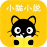 小猫小说中文正版-小猫小说安卓手机版下载v8.1