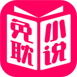 免耽小说极速版最新版中文-免耽小说极速版安卓手机版下载v1.19