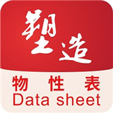 物性表最新版中文-物性表最新官方下载v1.10