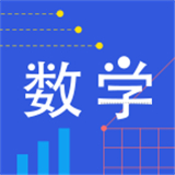 小学数学同步辅导中文正版-小学数学同步辅导最新官方下载v10.15