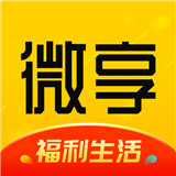 微享生活中文正版-微享生活汉化完整版下载v5.4