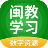 闽教学习最新版中文-闽教学习手机最新版下载v5.20