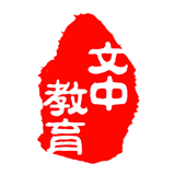 文中教育中文正版-文中教育免费完整版下载v4.13