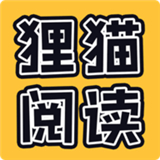 狸猫阅读小说中文正版-狸猫阅读小说手机最新版下载v7.8