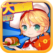 大富豪餐厅红包版最新版中文-大富豪餐厅红包版免费完整版下载v10.7