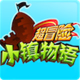 超冒险小镇物语中文正版-超冒险小镇物语中文破解版下载v8.7