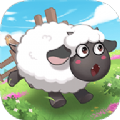 肥羊的幸福生活红包版安卓完整版-肥羊的幸福生活红包版免费完整版下载v4.12