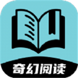 奇幻阅读小说最新版中文-奇幻阅读小说安卓手机版下载v5.10