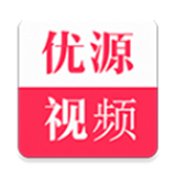 优源视频正版APP版-优源视频中文破解版下载v2.11