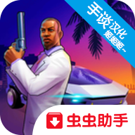 怒火街头（中文版）最新安卓版-怒火街头（中文版）手机最新版下载v8.13