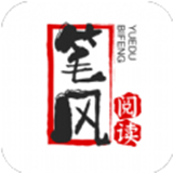 笔风阅读最新版中文-笔风阅读手机最新版下载v3.7