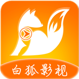 白狐影视频旧版本最新版中文-白狐影视频旧版本汉化完整版下载v2.11