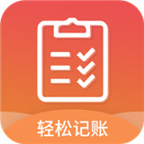 轻松随手记中文正版-轻松随手记手机最新版下载v4.12