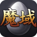 魔域手游官方正版最新安卓版-魔域手游官方正版安卓免费版下载v2.13