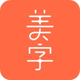 美字app下载-美字(文字涂鸦)v1.0安卓版下载