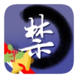 禁忌之恋app下载-禁忌之恋(类似巅峰Q神)v1.1.3圣诞版下载