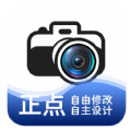 正点水印相机最新正式版-正点水印相机中文破解版下载v7.16
