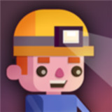 挖掘大师最新安卓版-挖掘大师安卓免费版下载v3.10