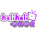 halihali哈哩哈哩官网版最新版中文-halihali哈哩哈哩官网版汉化完整版下载v1.4