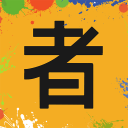 艺术者app下载-艺术者安卓版v7.0.0最新版下载