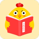 小鸡看书app官方下载-小鸡看书(免费全本小说)v1.0.0安卓版下载