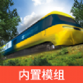 LXF模拟火车安卓汉化版下载-LXF模拟火车v1.3.9手机版下载