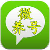 微养号app最新版下载-微养号appv6.0手机版下载