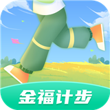 金福计步app安卓版下载-金福计步v1.0.1手机版下载