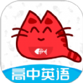 大猫高中英语最新正式版-大猫高中英语手机最新版下载v6.10