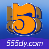 555影视去广告版下载-555影视app免费版下载