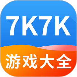 7k7k游戏盒最新正式版-7k7k游戏盒汉化完整版下载v7.5