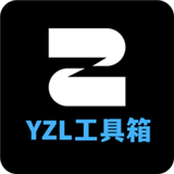 YZL画质工具箱安卓版下载-YZL画质工具箱v1.1最新版下载