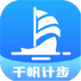 千帆计步app安卓版下载-千帆计步v2.0.6最新版下载