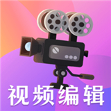 视频剪裁最新版中文-视频剪裁汉化完整版下载v2.17