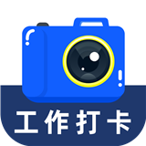 每天拍照水印相机app下载-每天拍照水印相机v1.0.0手机版下载