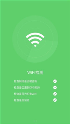 无线畅享WiFi软件