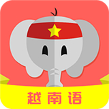 天天越南语最新正式版-天天越南语安卓免费版下载v1.17