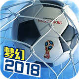 梦幻冠军足球最新正式版-梦幻冠军足球最新官方下载v9.3